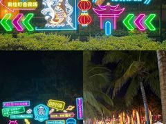 -欢乐海岸椰林沙滩-2025湾区超级灯会