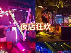 -MOSSO音乐酒吧·live house(南京旗舰店)