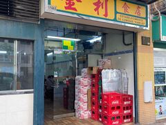 -金利食店(氹仔店)