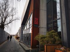 门面-泓0871臻选云南菜·味庄