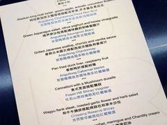 菜单-AZUR聚(香格里拉饭店)