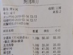 账单-恭敬李老北京炸酱面·京味菜(西花市店)