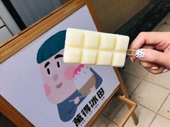 -WONDER ICE 萬得冰田(建設路总店)