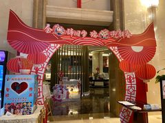 门面-宜昌富力皇冠假日酒店·咖啡1号西餐厅