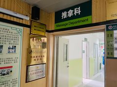 -福建中医药大学附属第二人民医院(本部)