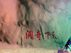 -佛爷洞旅游景区