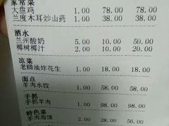 -尹兰楼西北风情餐厅(嘉定店)