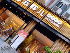 门面-五样儿西昌小签签烤串(建设路店)