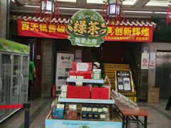 -张一元(总店)