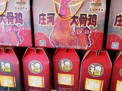 -凤百年大骨鸡饭庄