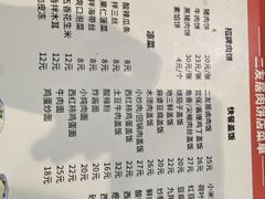 -华天二友居肉饼(宫门口店)