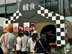 -合景·悠方(成都店)