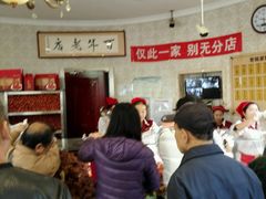 -老杨家熟食店