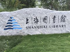 -上海浦东展览馆