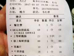 账单-一哥澳门豆捞 · 十七年经典澳门火锅(四季天地店)