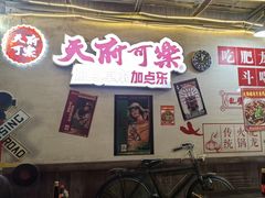 -肥龙火锅(南坪店)