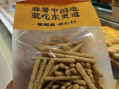 -東更道点心行(文化东路店)