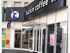 -瑞幸咖啡(协信星光广场店)