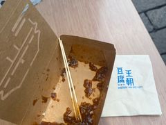 -品腐记·豆腐王朝(老门东总店)