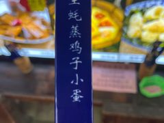 -园林美食城·本土农家菜(杨和镇店)