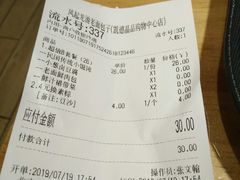 账单-凤起龙游老面包子(凯德晶品店)
