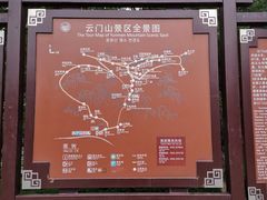 -青州市云门山风景区