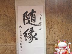 -田园印象·成都土菜院子(华阳店)