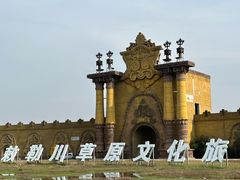 -敕勒川草原文化旅游区