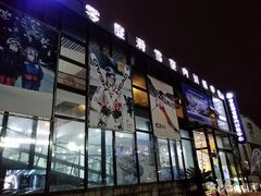 -零度滑雪室内训练中心(莘庄店)