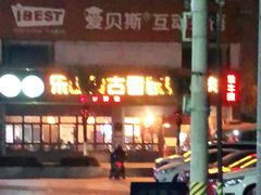 -乐山食古香跷脚牛肉
