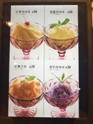 点击看大图 4种口味绵绵冰-千叶KEER(西铁营万达广场店)