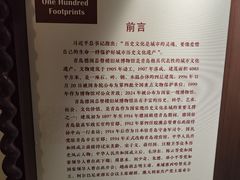 -青岛德国总督楼旧址博物馆