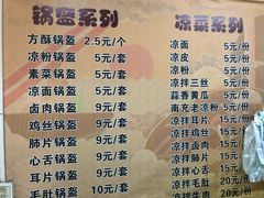 菜单-盔盔仔方酥锅盔(什字上街店)