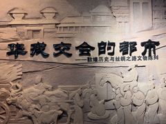 -敦煌市博物馆