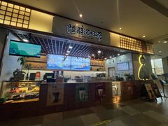 -陆羽泡的茶(集散中心店)