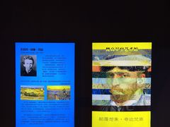 -天津梵高星空艺术馆(天河城旗舰店)