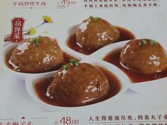 菜单-东方肉馆(文庭雅苑店)