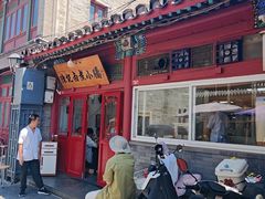 -陈记卤煮小肠