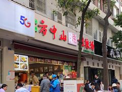 门面-方中山胡辣汤(成都首店)