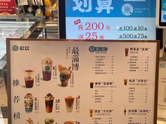 -欢饮(王府井总店)