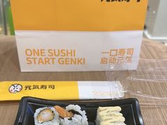 -元气寿司(金光华店)