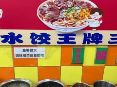 -小秋水饺(大成路总店)