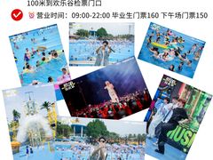 -成都欢乐谷