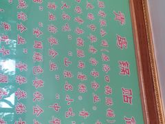 -青岛锅贴(四流中路店)