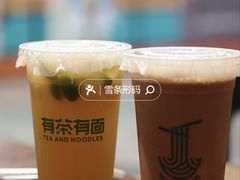 -有茶有面(深圳南山店)