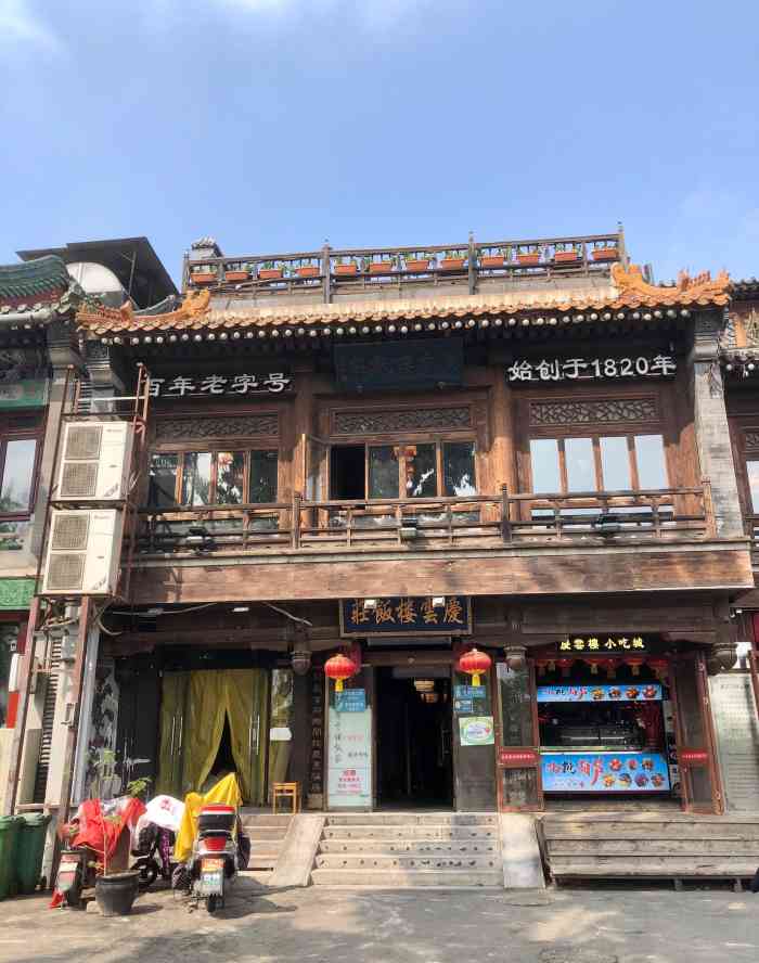 庆云楼饭庄-"环境绝对没的说,看着波光粼粼的湖面,很惬.