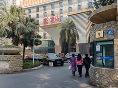 -碧涛阁·泡泡海洋·汤泉洗浴(王府花园店)