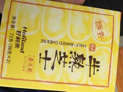 -好利来(道前街店)