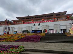 -丰都鬼城名山景区