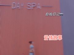 -Love Story爱情故事·养生SPA会所(新侨店)